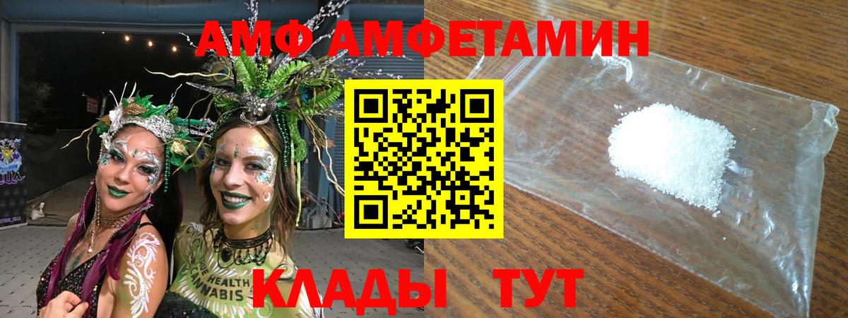 Кунгур  Амфетамин Premium  АМФЕТАМИН  Вход с VPN 