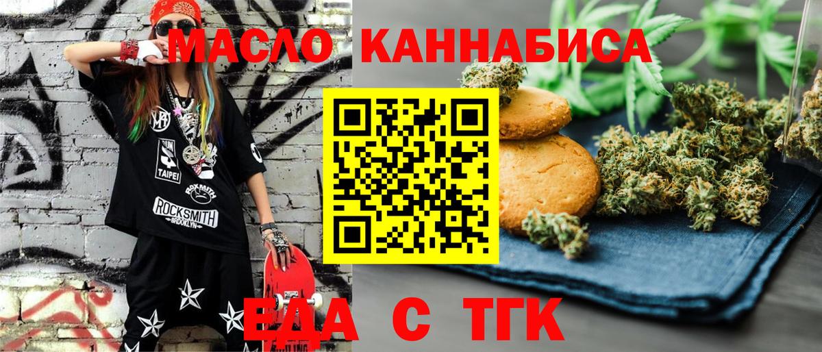 Cannafood конопля  Вход с VPN  Кунгур 