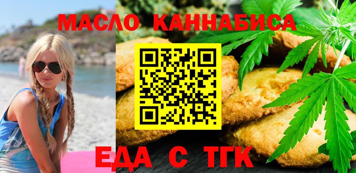 Cannafood конопля Кунгур