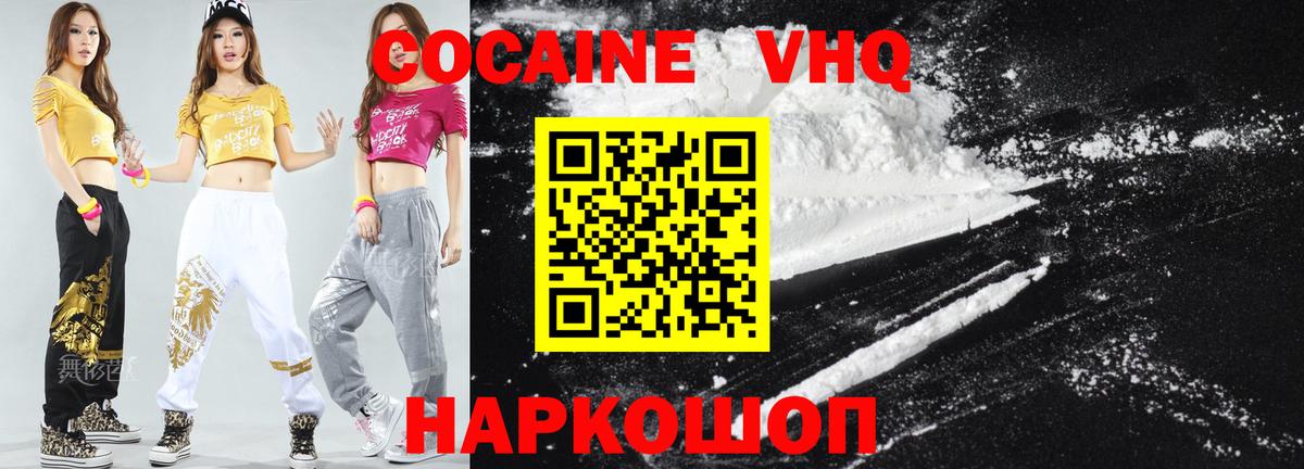 Кунгур  COCAIN Эквадор  COCAIN Перу  Вход с VPN 