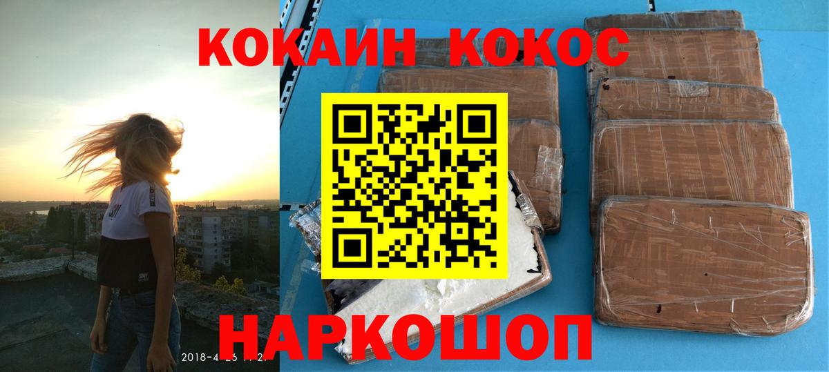 Кокаин 98% Кунгур