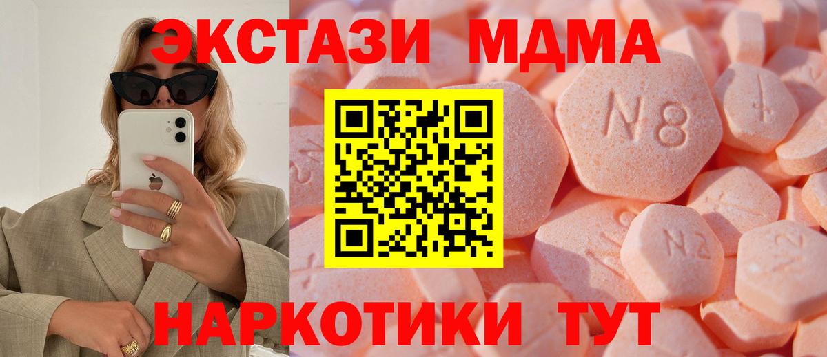 Кунгур  это телеграм  купить закладку  Ecstasy  Вход с VPN  Экстази Дубай  Экстази DUBAI 