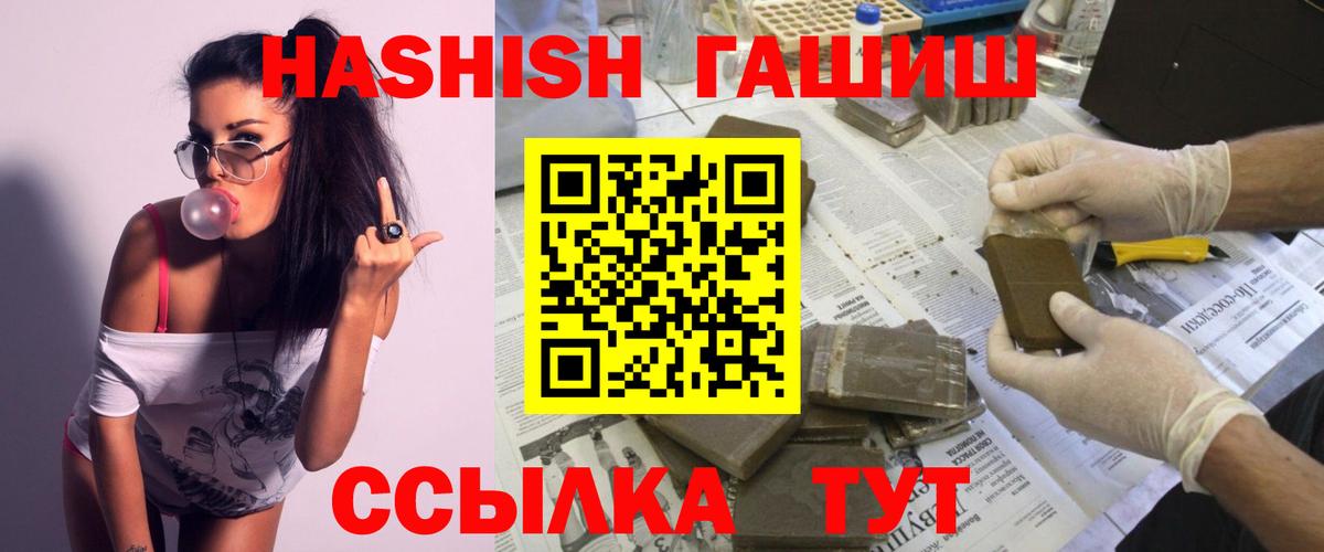 Кунгур  ГАШИШ  ГАШ VHQ  купить наркотики сайты  ГАШИШ гашик  Вход с VPN 