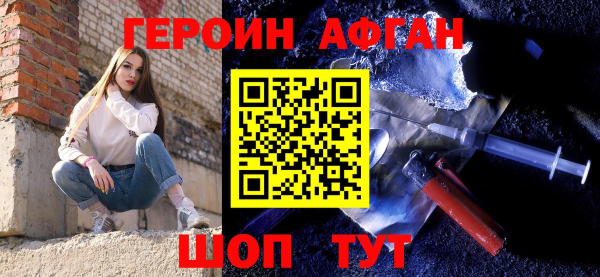 ГЕРОИН белый Кунгур