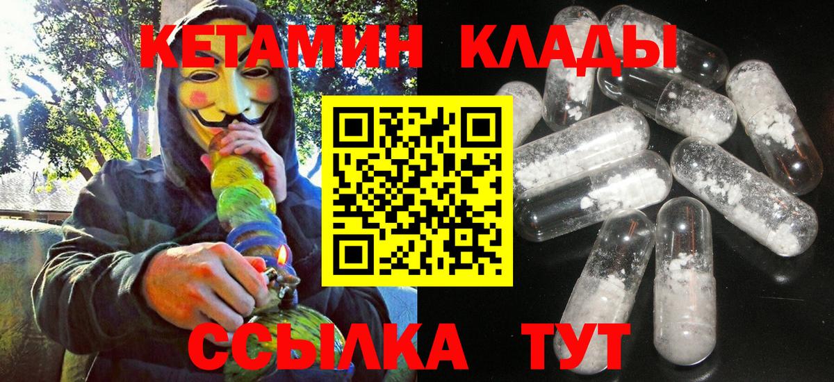 КЕТАМИН VHQ  Вход с VPN  Кунгур  КЕТАМИН ketamine 