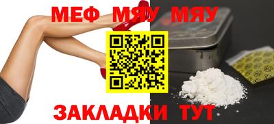 мефедрон Жуковский