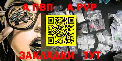 альфа пвп VHQ Заводоуковск