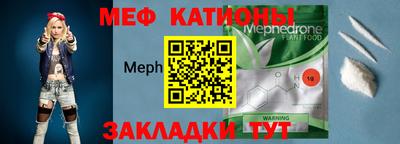 мефедрон Жуковский