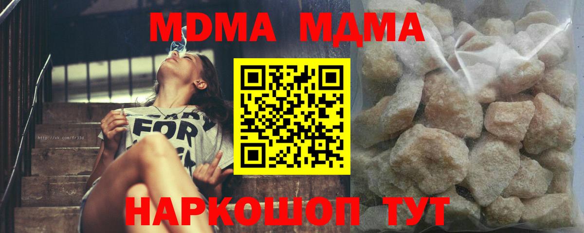 MDMA молли Кунгур