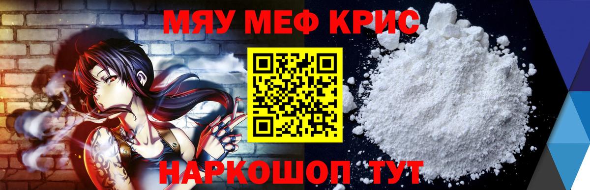 Мефедрон мука Кунгур