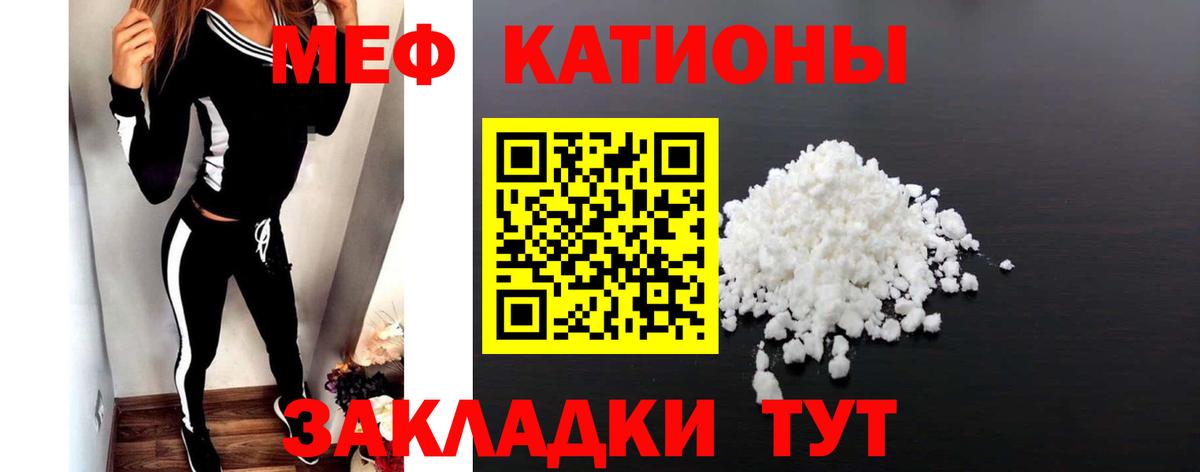 Мефедрон 4 MMC  Вход с VPN  Кунгур  Мефедрон  МЕФ мяу мяу 