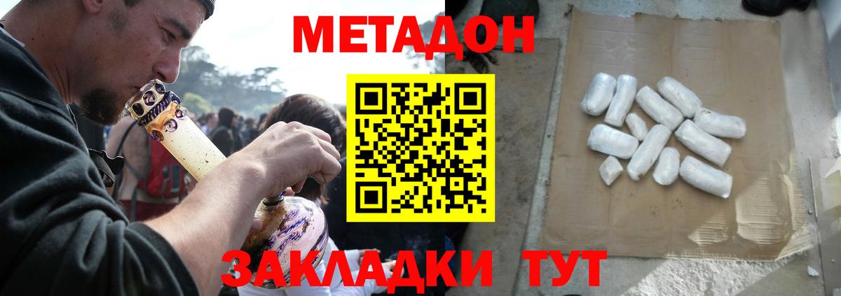 Метадон белоснежный  Вход с VPN  Кунгур 