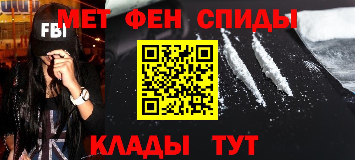 Кунгур  Первитин пудра  Вход с VPN 