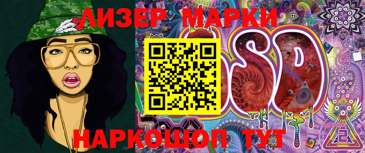 Марки NBOMe  Марки N-bome 1500мкг  Вход с VPN  сколько стоит  Кунгур  Марки N-bome 1500мкг 