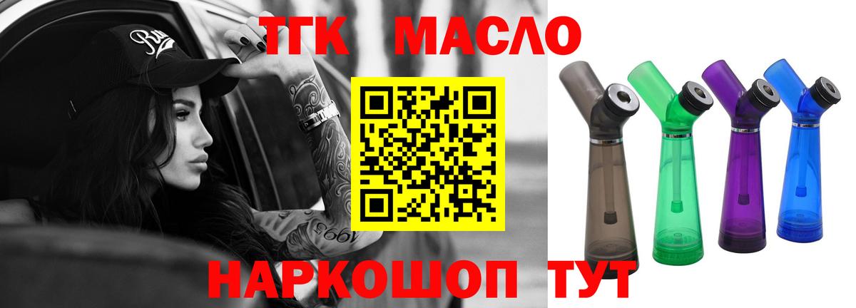 Дистиллят ТГК жижа  Вход с VPN  Кунгур 